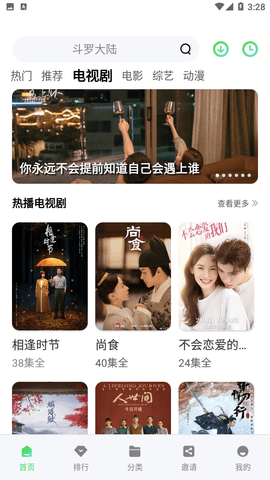 竹叶影视免费追剧2