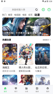 竹叶影视免费追剧3