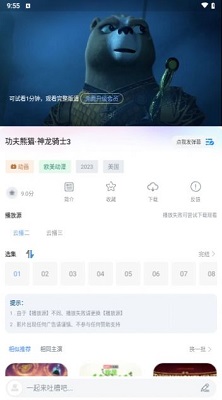 新小老虎影视3