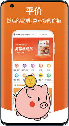 宅乐送生活1