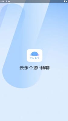 云了个游畅聊1