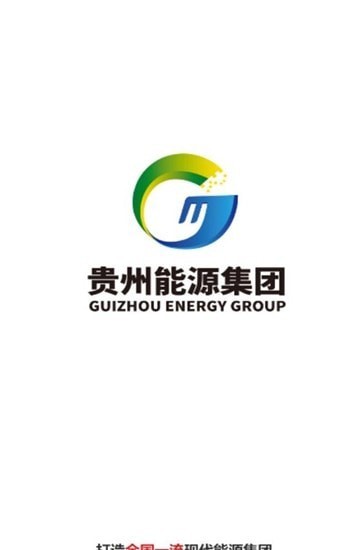 贵州能源集团1