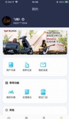 南方智行2