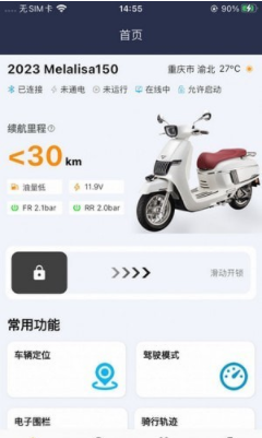 南方智行3
