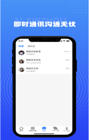 爱信州1