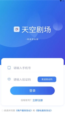 天空剧场1