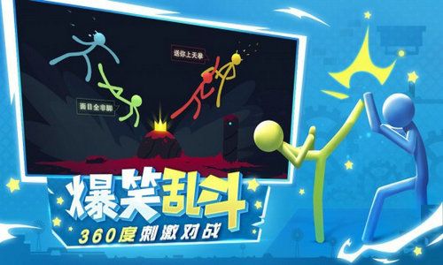 火柴人英雄：龙斗士1
