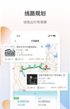 皖小能充电2