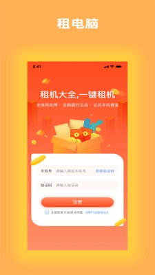 租机大全1