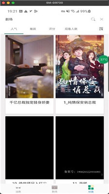 短剧阁1