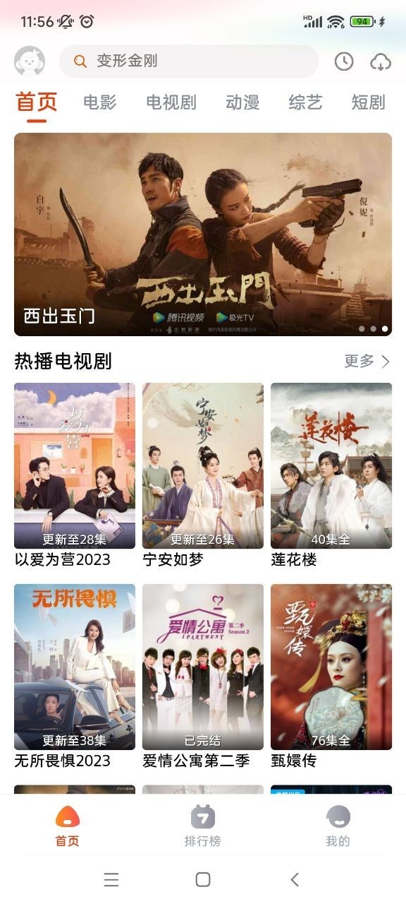 咔咔影视2