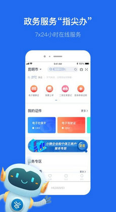 云南省一部办事通1