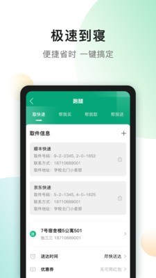 青葱侠快捷下单2