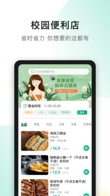 青葱侠快捷下单3