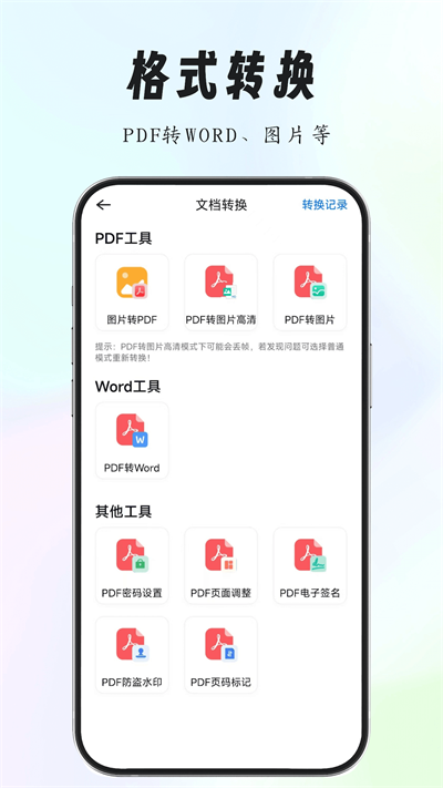 全能扫描专家1