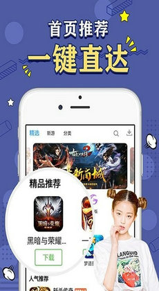 天象手游盒子2