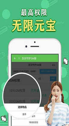 天象手游盒子3