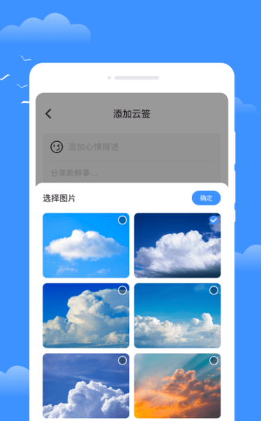 星雾天气4