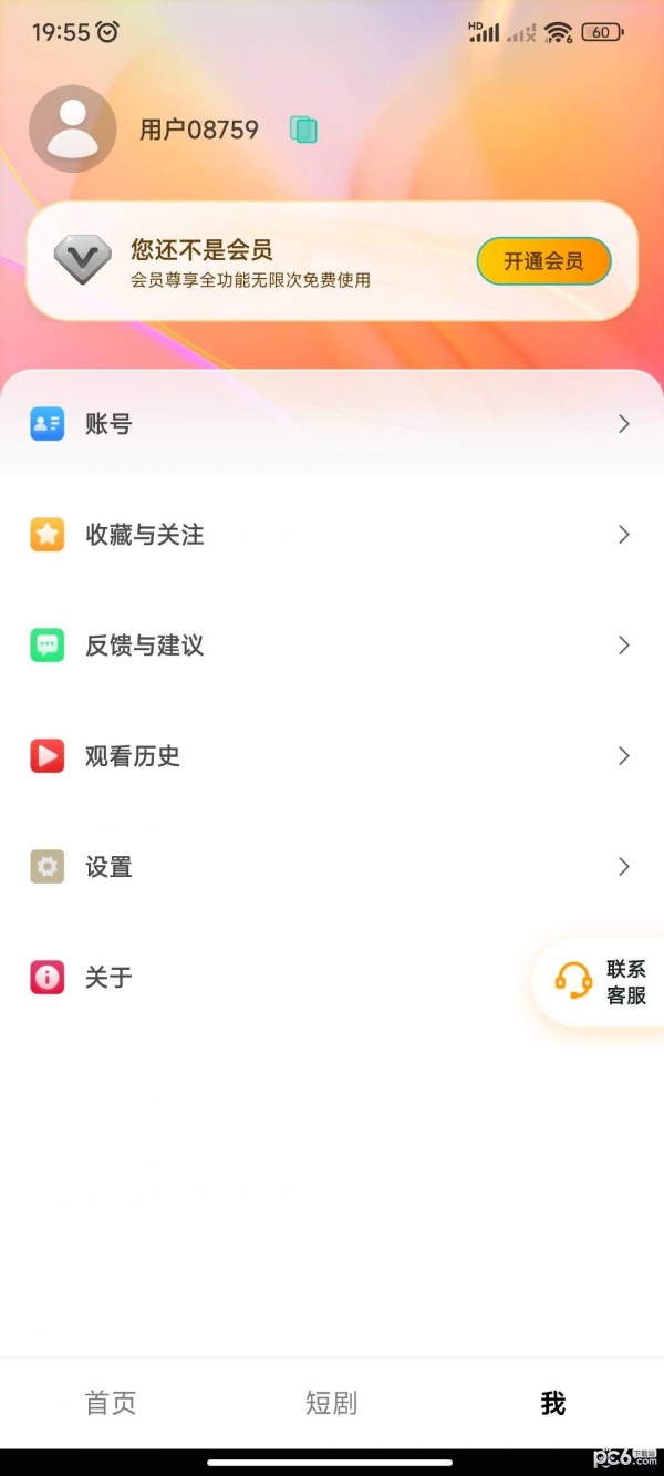 掌上乐刷2