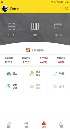 互惠通1
