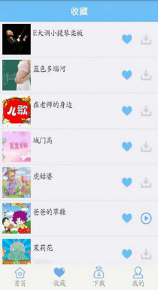 宝宝儿歌听听2