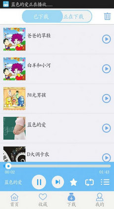 宝宝儿歌听听3