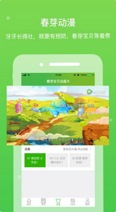 春芽宝贝1