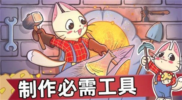 喵斯猫岛农场MeowsCatIslandFarm1