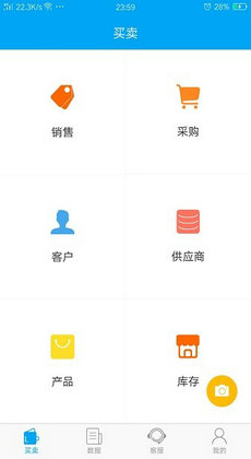 秒账进销存3