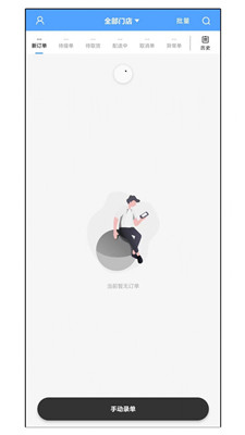 达先蜂商户端2