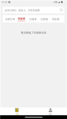 屯粮积草商家2