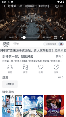气球影视2
