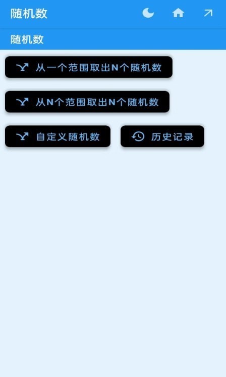 安果随机数3