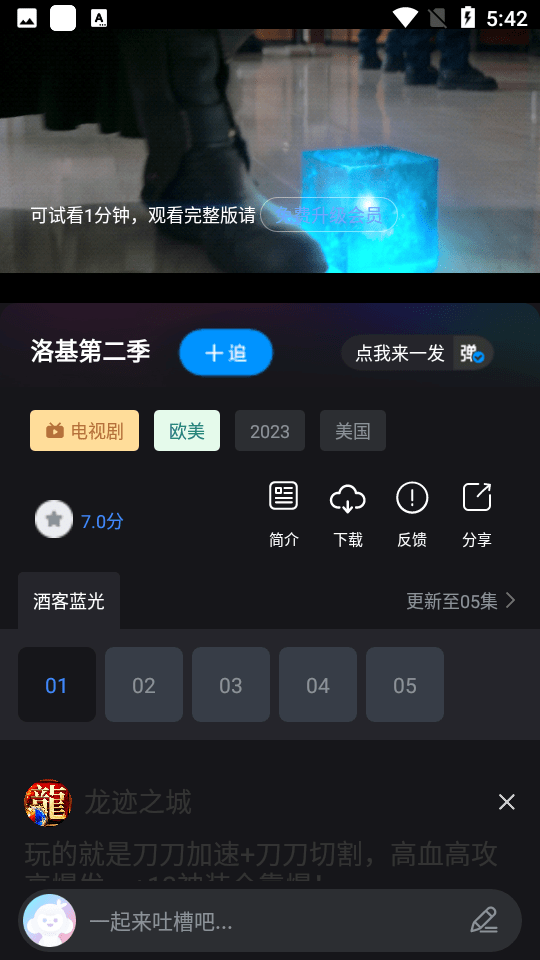 酒客影视1