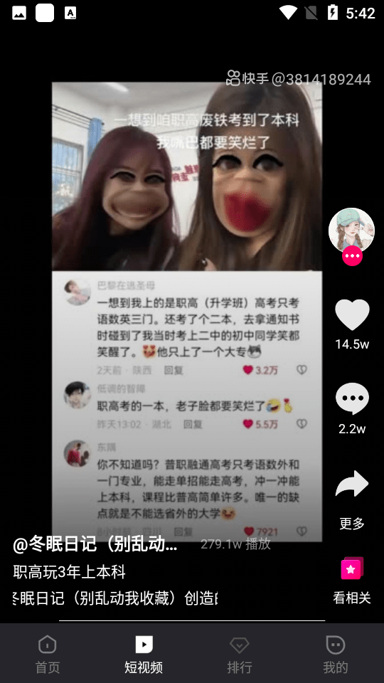酒客影视2