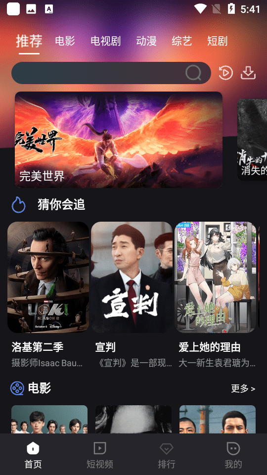 酒客影视4