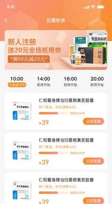 叮咚好药2