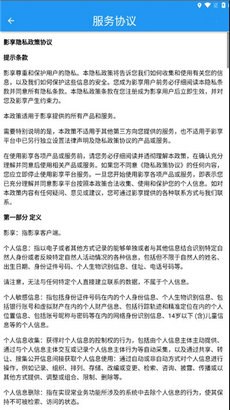 雨林影视软件2