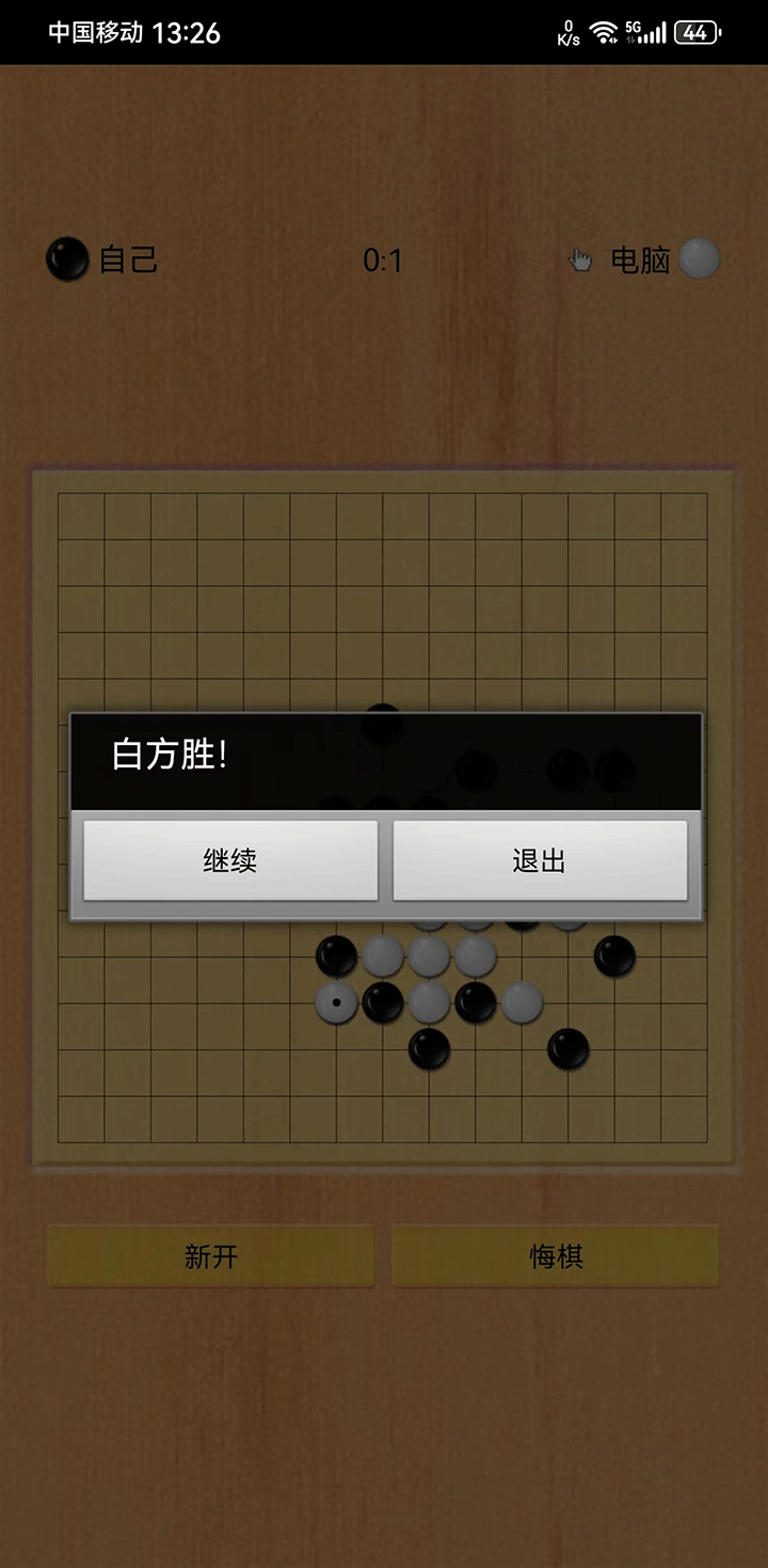 五子棋之魂游戏0