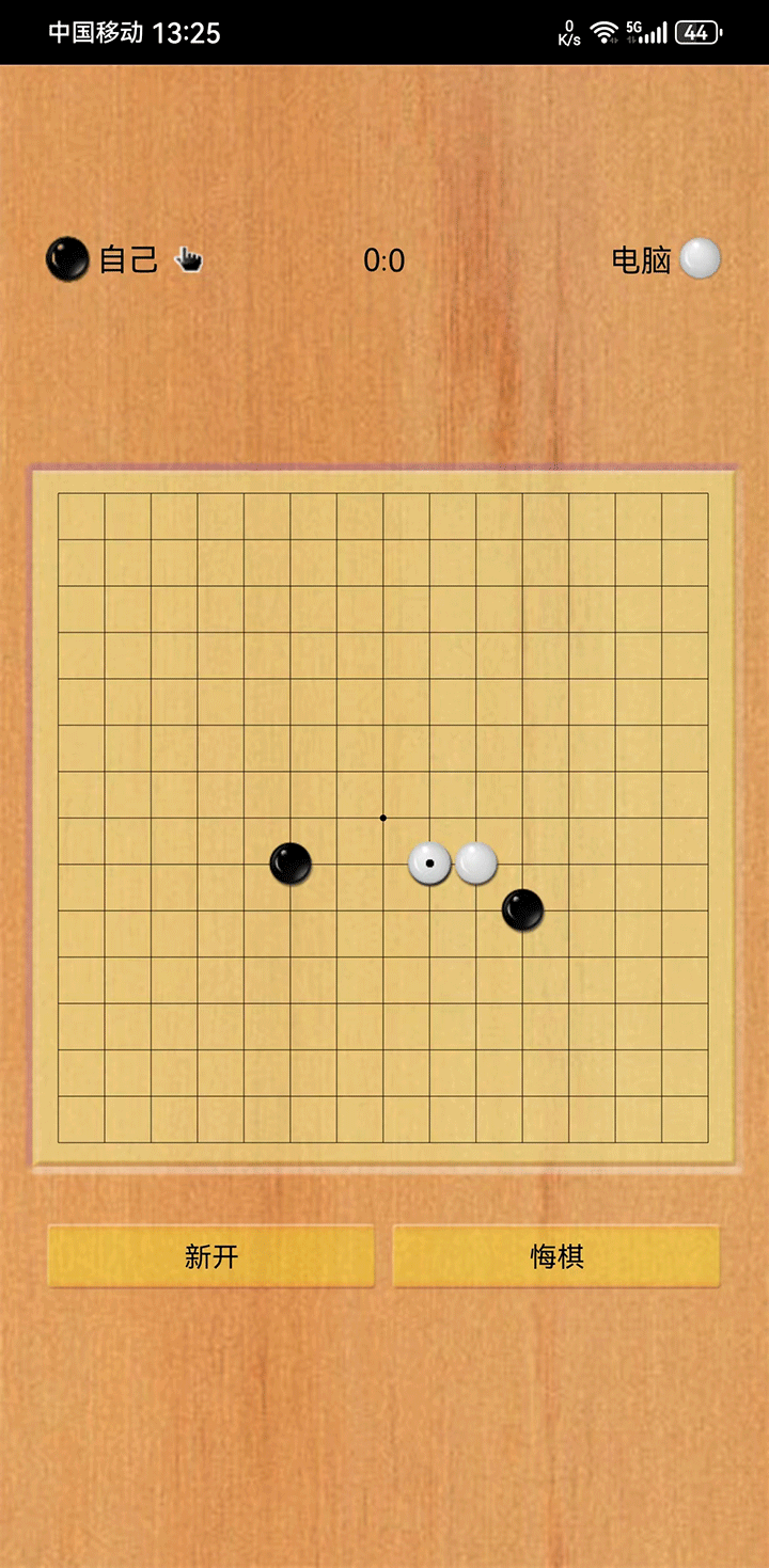 五子棋之魂游戏3