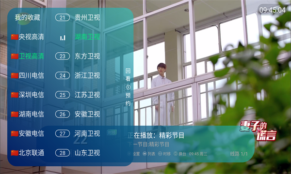 Super tv手机1