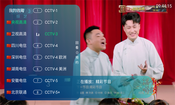 Super tv手机2