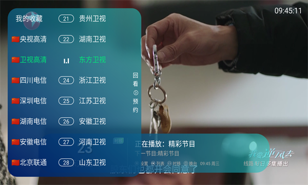Super tv手机3