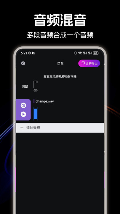 LX洛雪音乐剪辑2