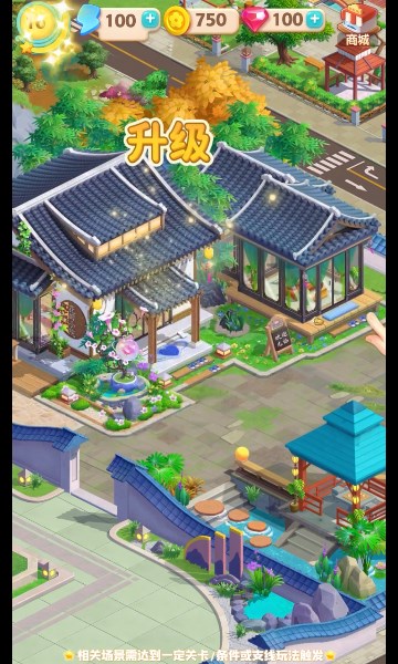 休闲农家乐游戏2