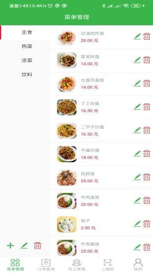 兔子点餐1