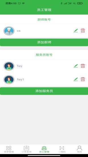 兔子点餐3
