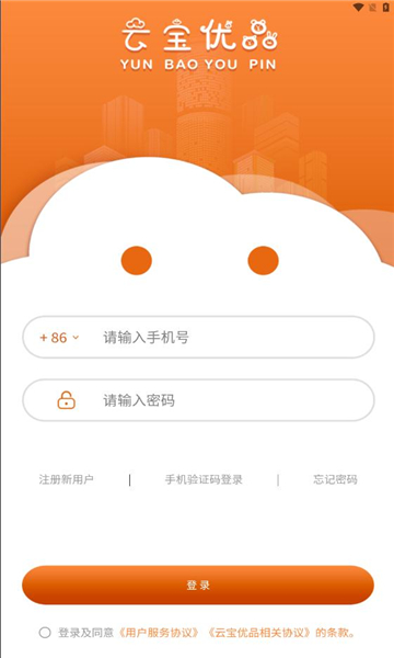 云宝优品1