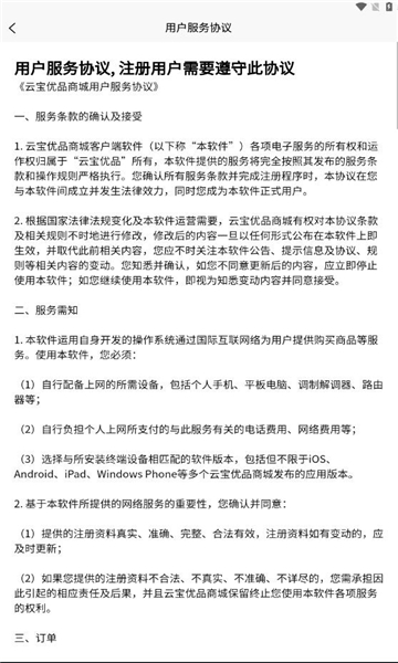 云宝优品4