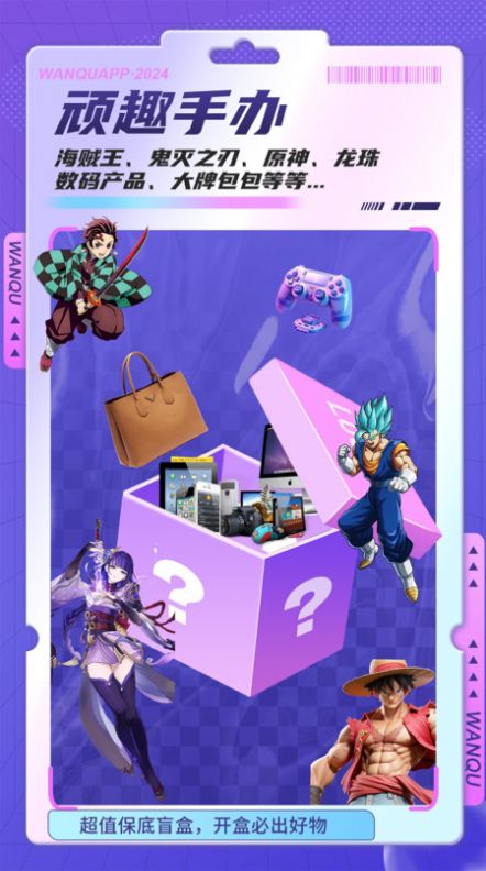 顽趣3